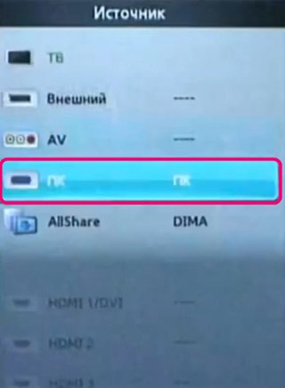 выбор источника для соединения с ТВ